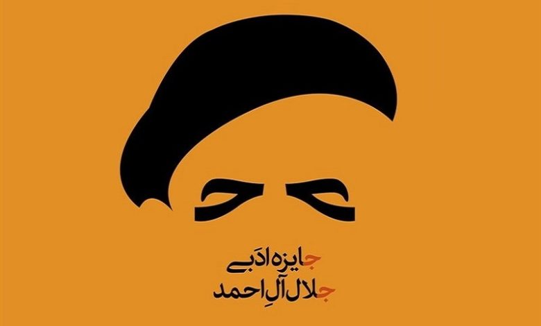 معرفی نامزدهای نهایی هفدهمین دوره جایزه ادبی جلال آل‌احمد