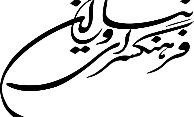 «ستاره قطبی» در فرهنگسرای نیاوران