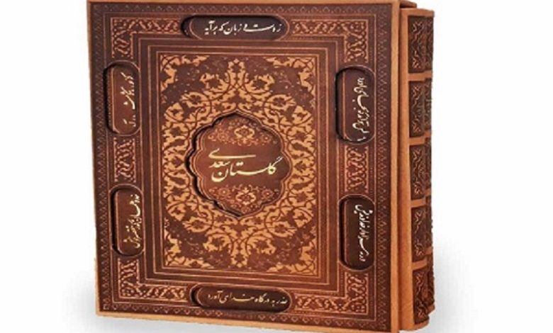 گلستان خوانی در آن سوی مرزها