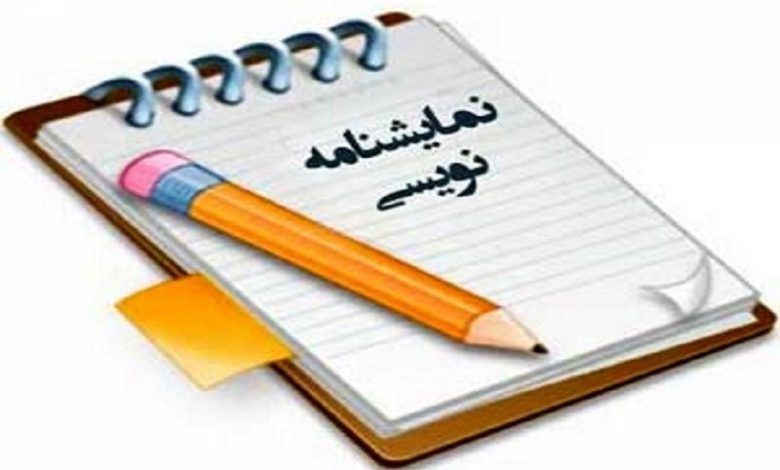 معرفی برگزیدگان بخش پوستر، عکس، نمایشنامه‌نویسی