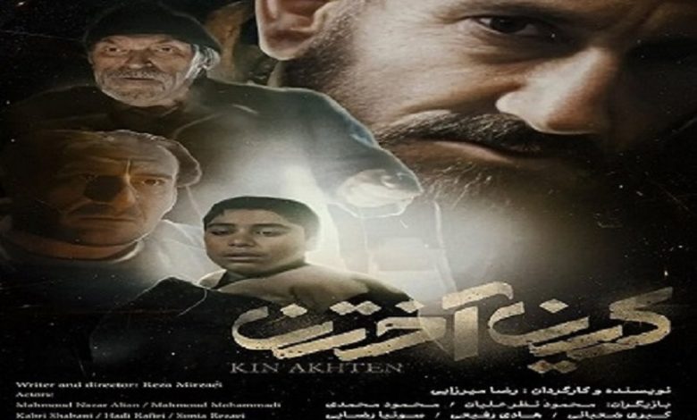 سکوی پرتاب