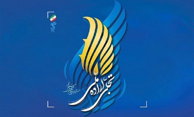 معرفی برگزیدگان بخش تجلی اراده ملی جشنواره فیلم فجر ۴۳