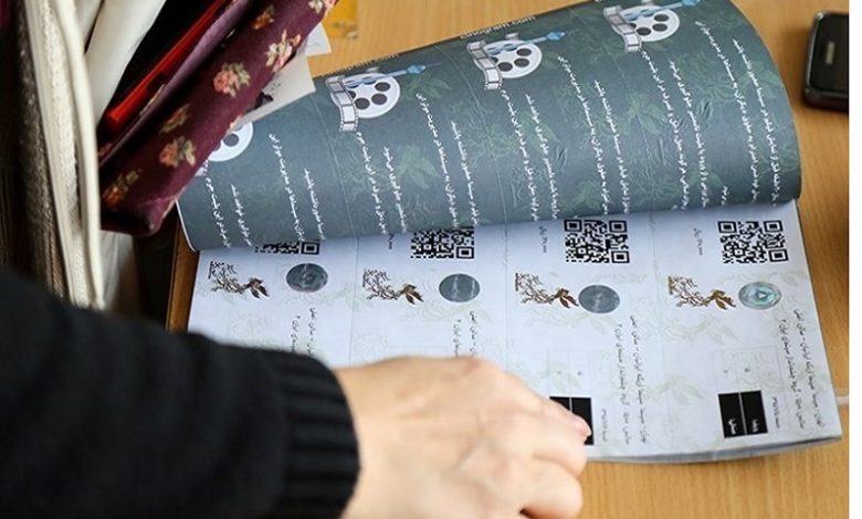 بلیت فروشی استانی جشنواره فیلم فجر