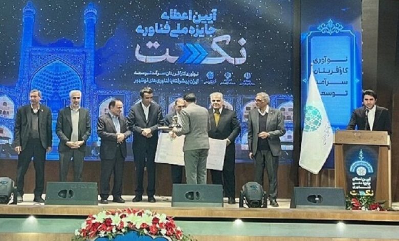 برگزاری آیین اختتامیه دومین جایزه ملی فناوری «نکست»