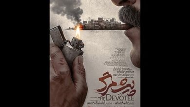 فیلم سینمایی «پیشمرگ» راوی قهرمان واقعی