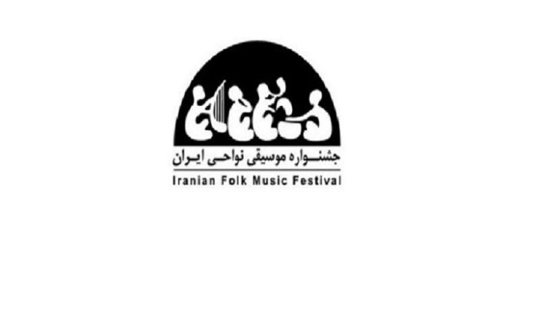 پایان کار رویداد ملی موسیقی نواحی ایران همراه با سوگ مردمان هرمزگان