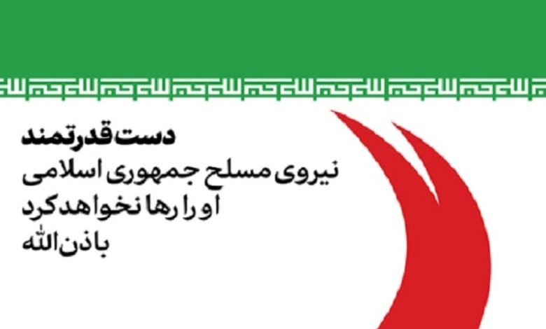 پیام رهبر معظم انقلاب اسلامی خطاب به ملت بزرگ ایران در پی جنایت سحرگاه امروز رژیم صهیونیستی