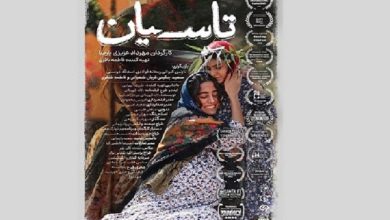 آغاز اکران آنلاین فیلم کوتاه «تاسیان» در فیلیمو