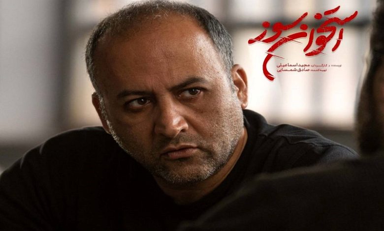 کارگردان «استخوان سوز» جلوی دوربین رفت!