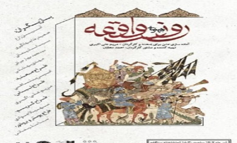حسین کیانی شب‌چراغ «روز واقعه» را می‌افروزد