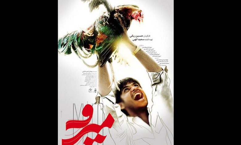 آغاز اکران آنلاین فیلم «میرو» در هنرو تجربه